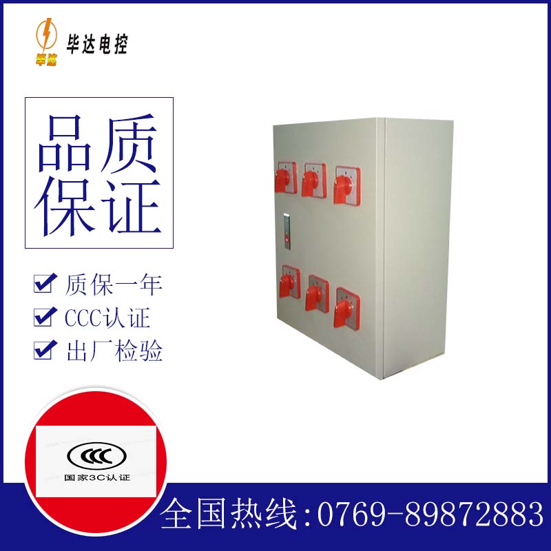 察雅风机控制箱