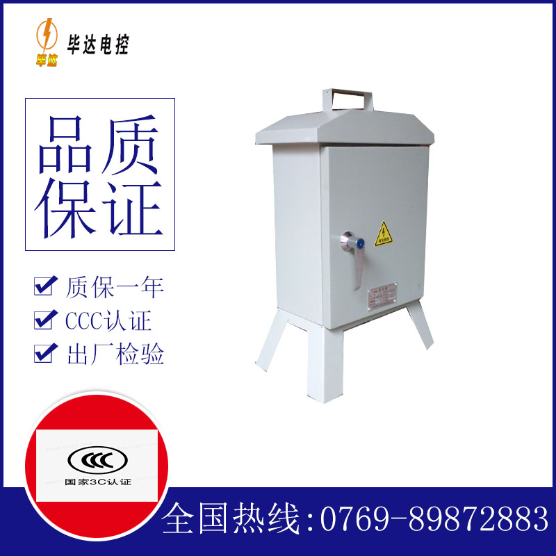 察雅临时配电箱